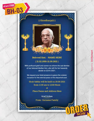 Antim Ardaas Invitation card