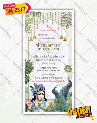 Bhagwat Katha Invitation Card Online