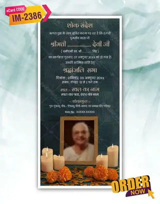 Death Invitation Card in Hindi 