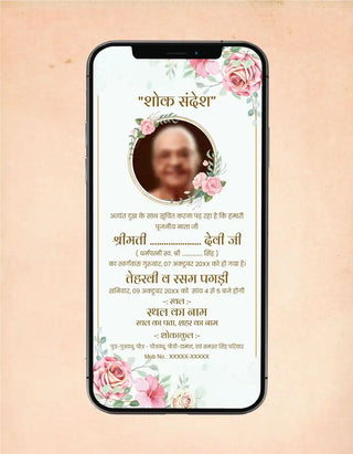 Death Tervi Invitation Card In Hindi