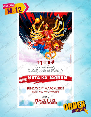 Durga Mata Jagran Invite eCard 