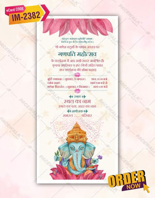 Ganesh Chaturthi Invitation Card In Hindi