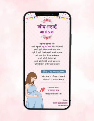 Godh Bharai Invitation Card In Hindi 