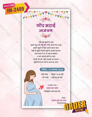 Godh Bharai Invitation Card In Hindi 