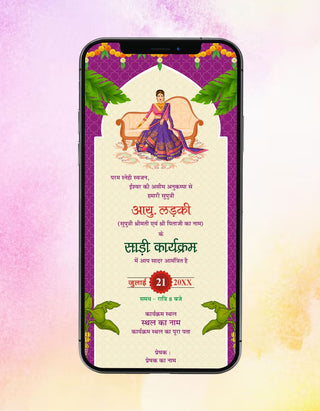 Hindi Half Saree Invitation Card |