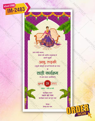 Hindi Half Saree Invitation Card |