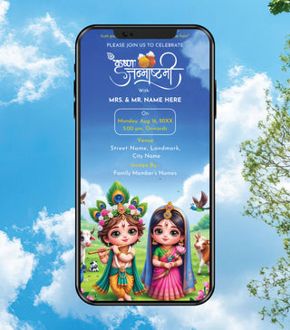 Krishna Janmashtami Invitation Card