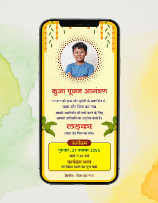 Kuan Poojan Card In Hindi