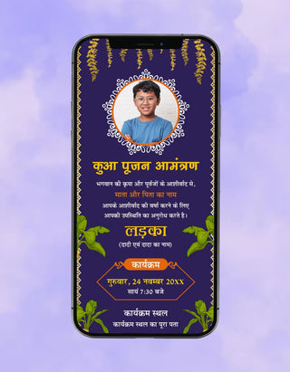 Kuan Poojan Hindi Invitation Card 