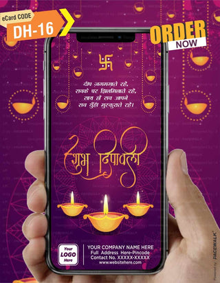 Marathi Shubh Diwali Digital Card