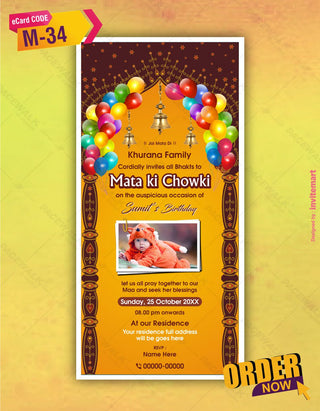 Mata Ki Chowki And Birthday Invitation Card