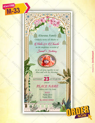 Mata Ki Chowki Invitation PDF 