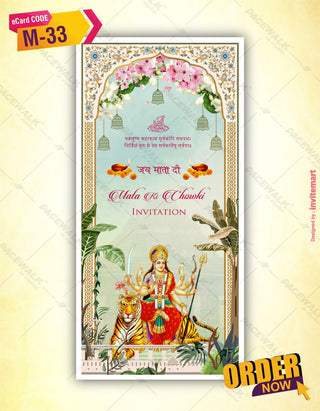 Mata Ki Chowki Invitation PDF 