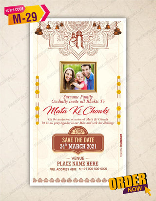 Mata Ki Chowki Invitation Card