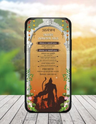  Ram Temple Invitation Card 