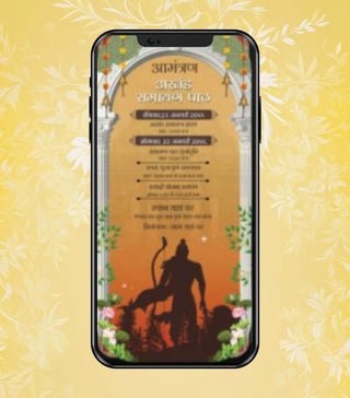 Ram Temple Invitation Card 