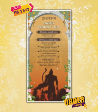 Ram Temple Invitation Card 