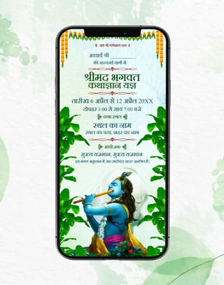 Shrimad Bhagwat Katha Invitation In Hindi 