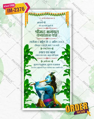 Shrimad Bhagwat Katha Invitation In Hindi 