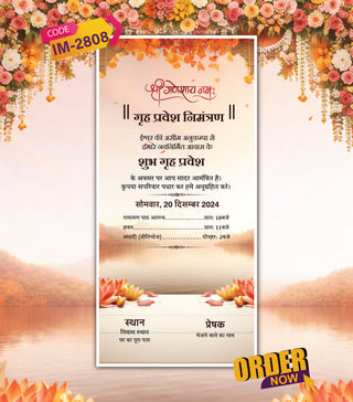 Shubh Griha Pravesh Nimantaran 