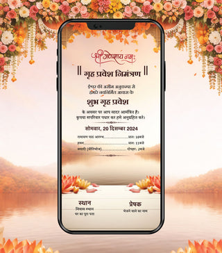 Shubh Griha Pravesh Nimantaran 