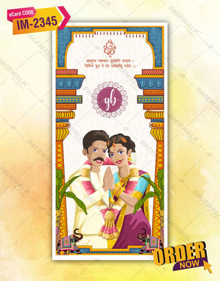 South Indian Wedding Invitation Card