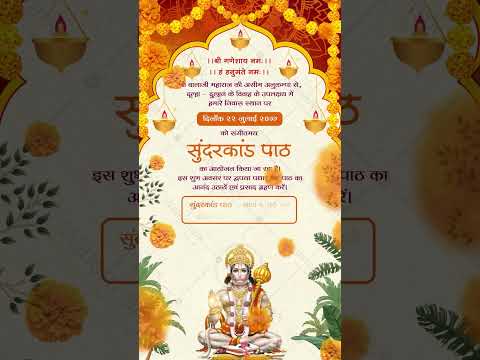Sunderkand Invitation Video In Hindi