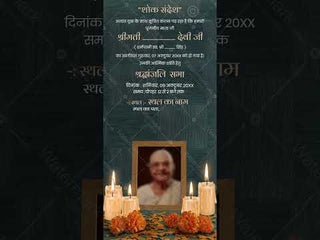 Death Invitation Video In Hindi 