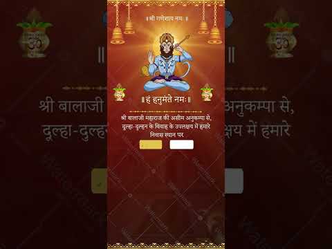 Sunderkand Path Invitation Video