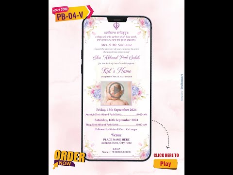 Sri Akhand Paath E-Invite 