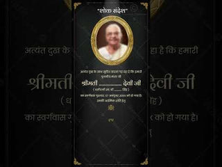 Shok Sandesh Invitation Video Online