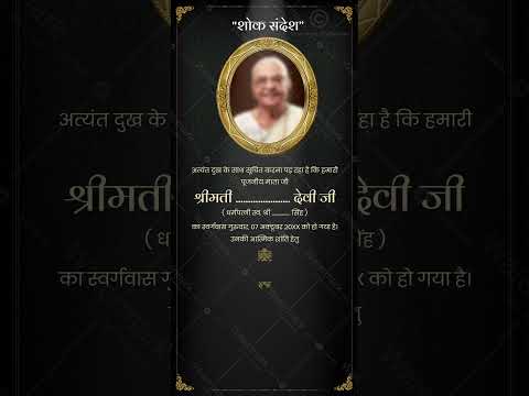 Shok Sandesh Invitation Video Online