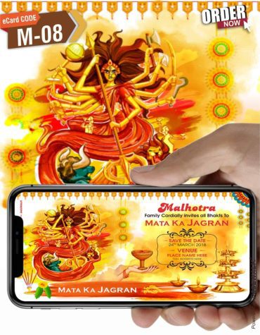 Maiya Ka Jagrata Invitation eCards For Mobile