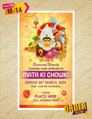 Best Mata Ki Chowki Invitation eCard