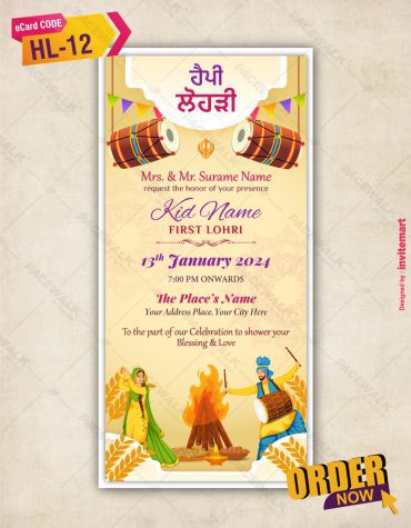 First Lohri Invitation Card