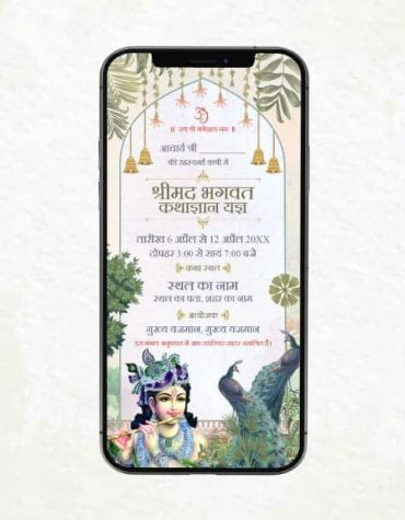 Bhagwat Katha Invitation Card Online