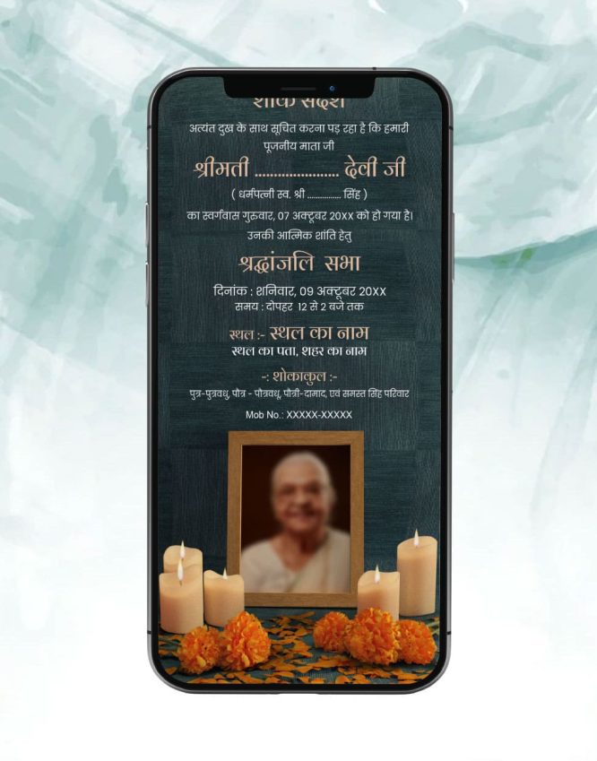 Death Invitation Card in Hindi