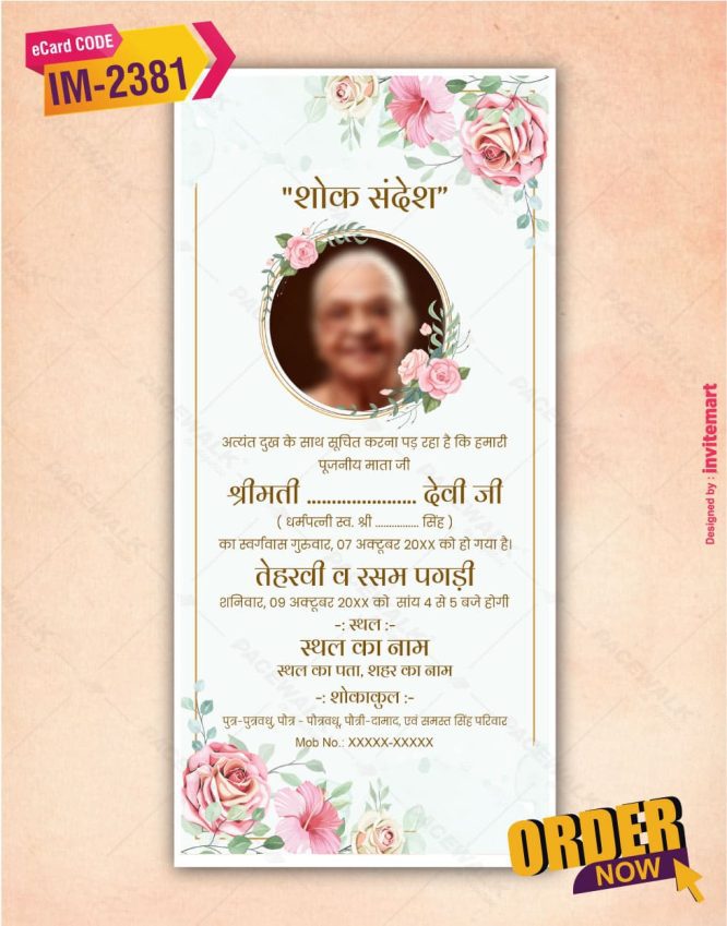 Death Tervi Invitation Card In Hindi