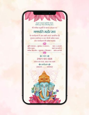 Ganesh Chaturthi Invitation Card In Hindi