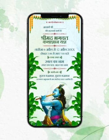 Shrimad Bhagwat Katha Invitations