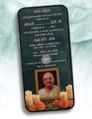 Death Invitation Video In Hindi