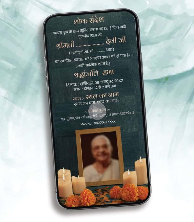 Death Invitation Video In Hindi