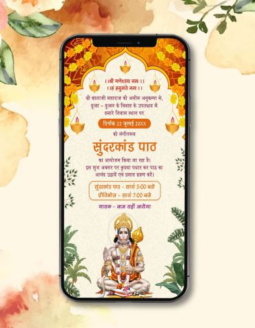 Sunderkand Invitation Card in Hindi