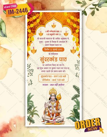 Sunderkand Invitation Card in Hindi