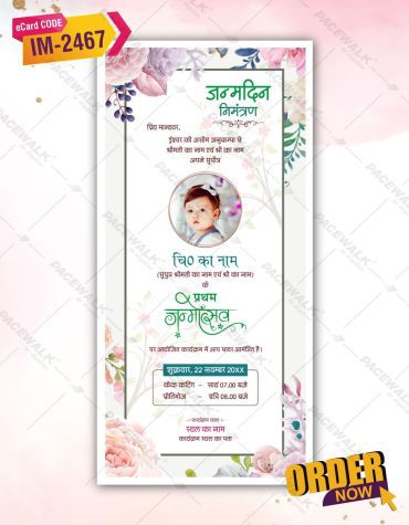 Hindi Birthday Invitation Card