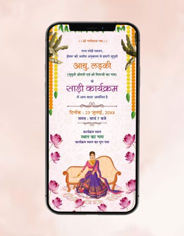 Half Saree Function Invitation Card in Hindi