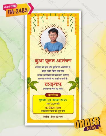 Kuan Poojan Card In Hindi