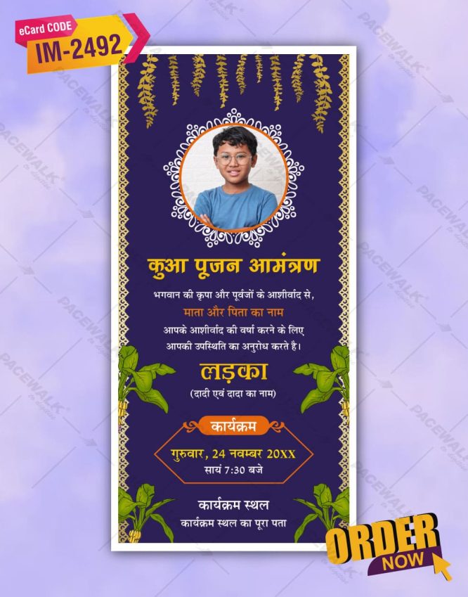 Kuan Poojan Hindi Invitation Card