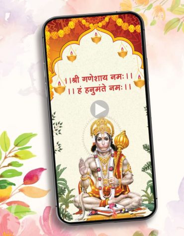 Sunderkand Invitation Video In Hindi