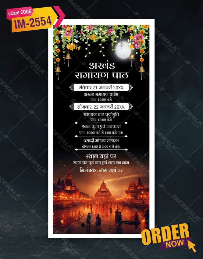 Ayodhya Ram Mandir Pran Pratistha Invitation Card
